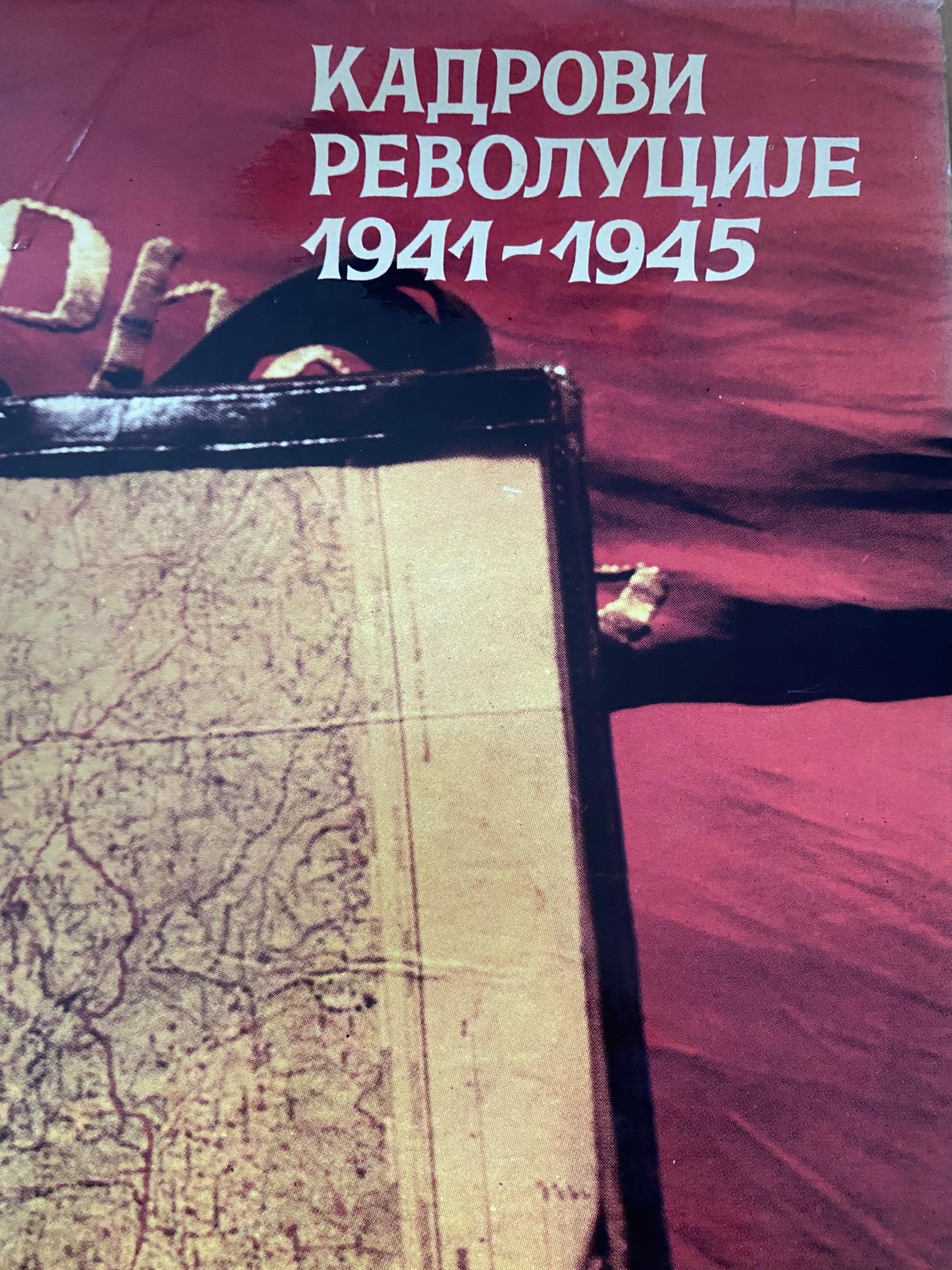 Кадрови револуције 1941-1945