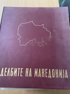 Делбите на Македонија