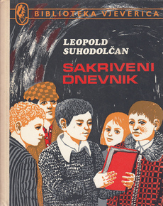 Скриениот дневник
