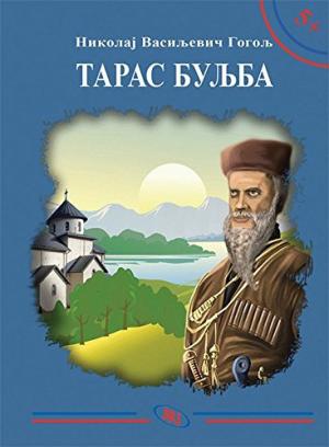 Тарас Буљба