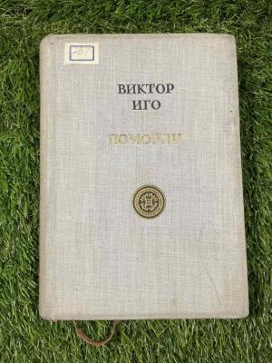 Поморци
