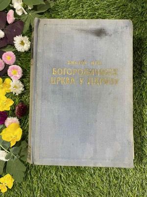 Богородична црква у Паризу