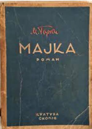 Мајка