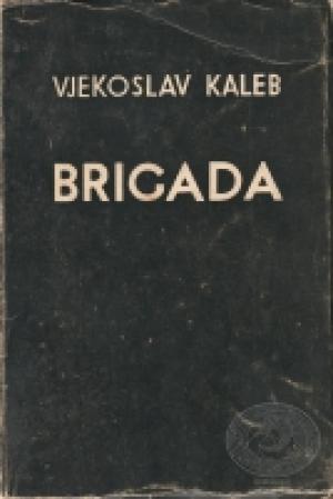 Бригада