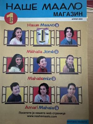 Наше маало магазин