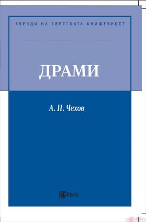 Драми