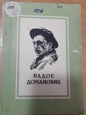 Раскази