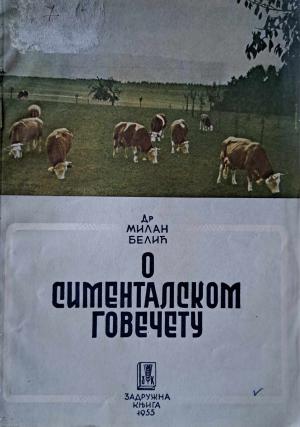 О сименталском говечету