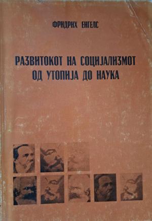 Развитокот на социјализмот од утопија до наука
