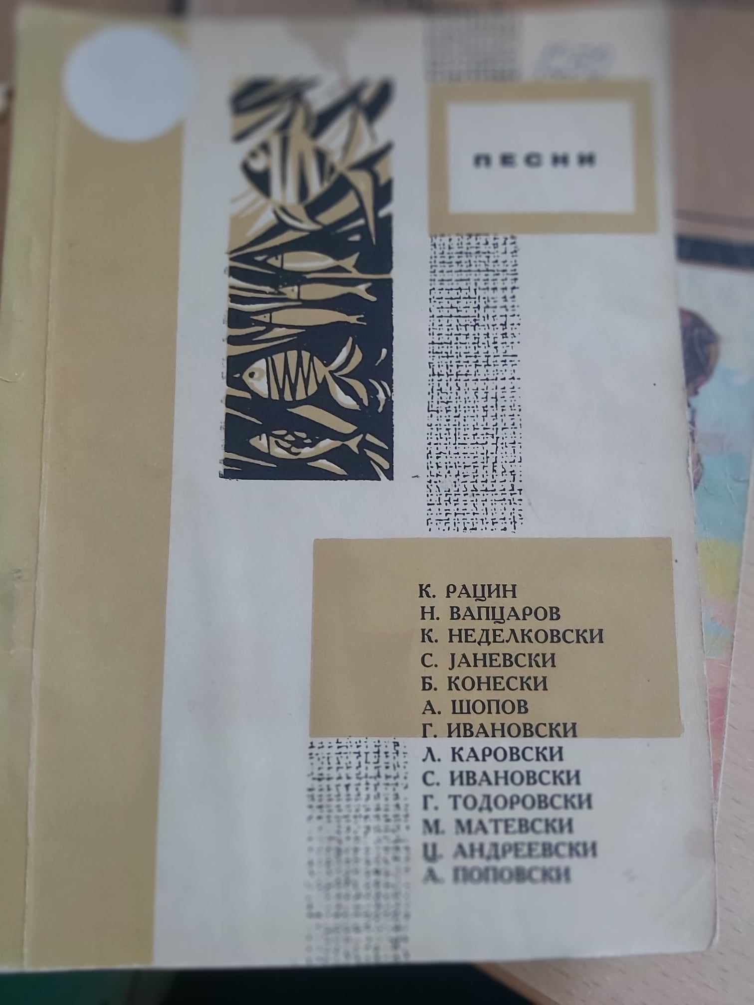 Песни