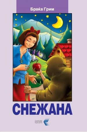 Снежана