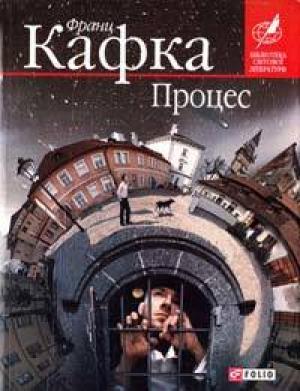 Процес