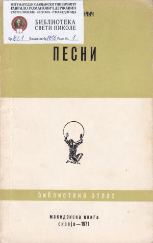 Песни