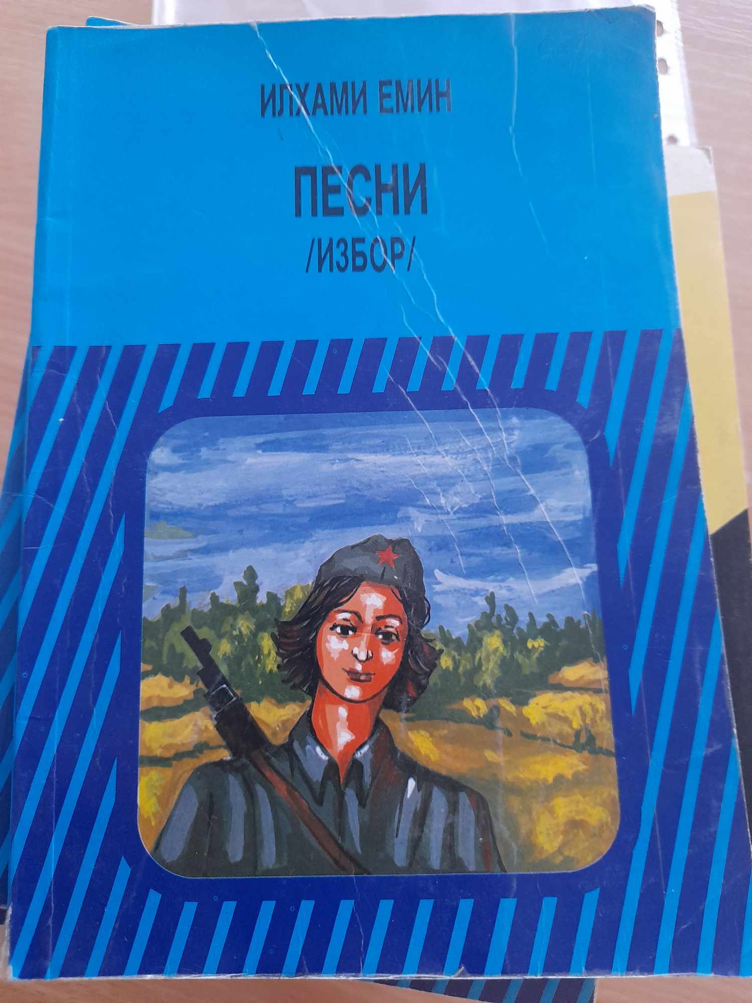 Песни