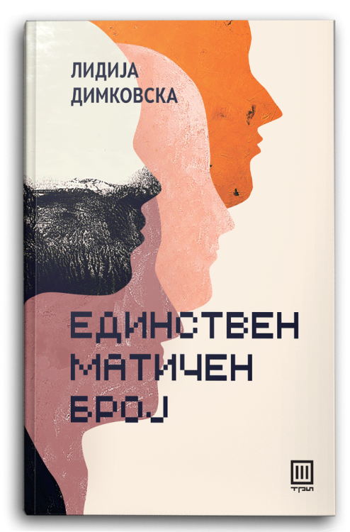 Единствен Матичен Број