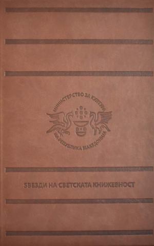 Во белата куќа   том 2