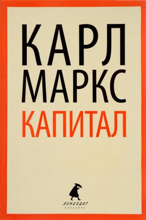 КАПИТАЛОТ 1