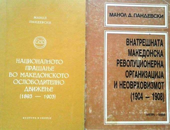 ВНАТРЕШНА МАКЕДОНСКА РЕВОЛУЦИОНЕРНА ОРГАНИЗАЦИЈА И НЕОВРХОВИЗМОТ (1904-1908)