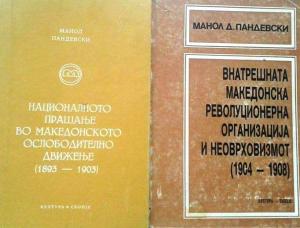 ВНАТРЕШНА МАКЕДОНСКА РЕВОЛУЦИОНЕРНА ОРГАНИЗАЦИЈА И НЕОВРХОВИЗМОТ (1904-1908)